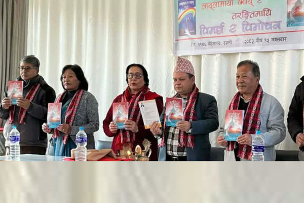 लघुकथाकार शान्ता शाक्यका लायलामाया क्वय् र तरङ्गित लाेकार्पण